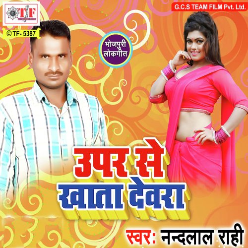 Arthi Hamar Jaai - Nandlal Raahi