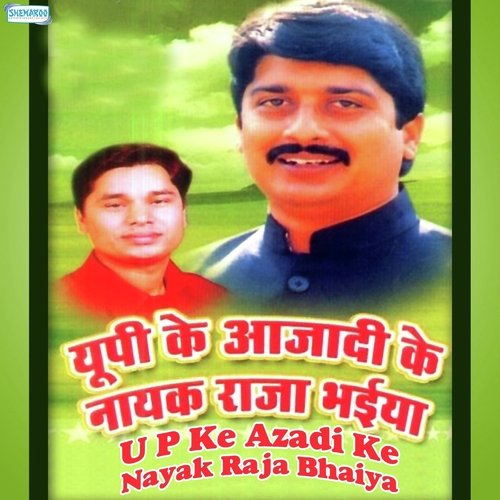 U P Me Bada Tyohar - Deepak Tripathi