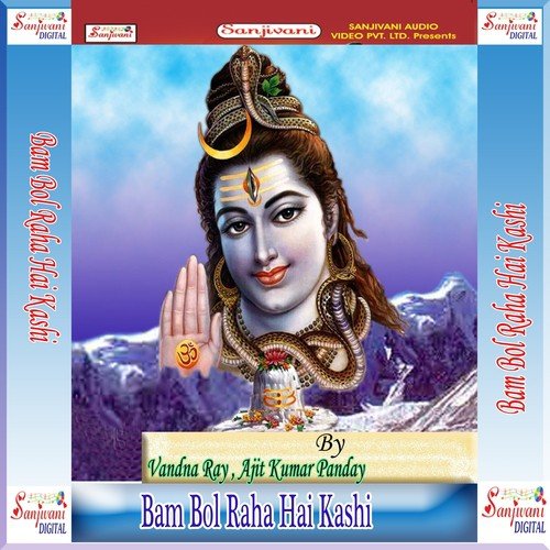Bam Bol Raha Hai Kashi   1 - Shivam Mishra, Shweta