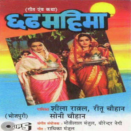 Ugi Hey Surajmal - Kalpana Patowary
