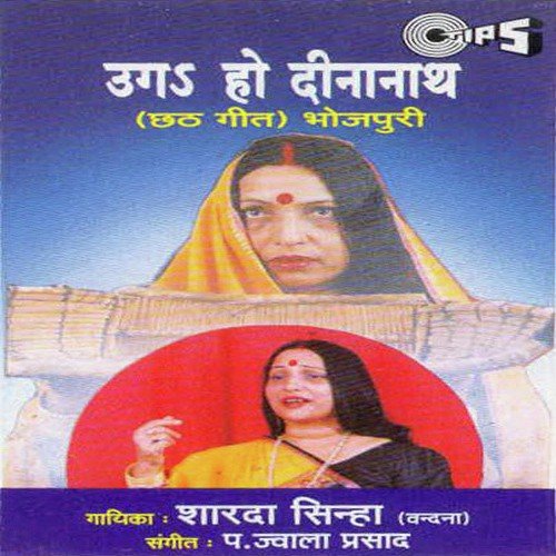 Sooruj Dev - Kalpana Patowary