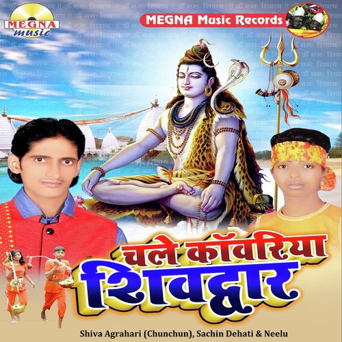 Humar Piya Shiv Dwar Me - Manish Raj
