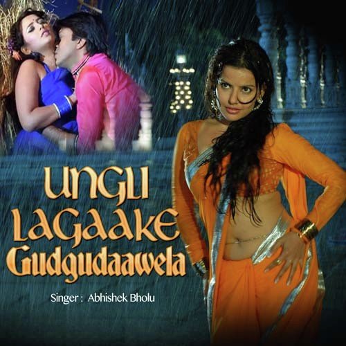 Ungli Lagaake Gudgudawela Abhi - Abhishek Bholu