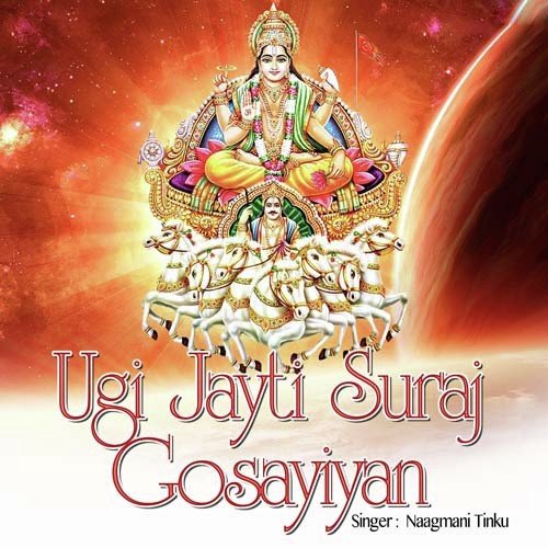 Kal Jori Karile Binitiya - Naagmani Tinku