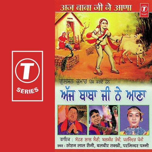 Aj Baba Ji Ne Aana - Sohan Lal Saini, Balbir Takhi, Parminder Pammi, Ravi Pampa
