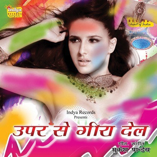Ye Raja Ji - Various Artists