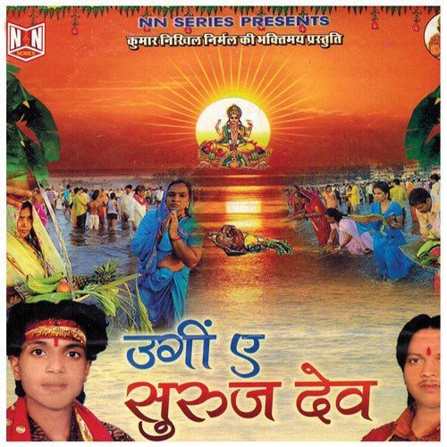 Chatth Ke Baratiya Hum Karbe Karab - Various Artists