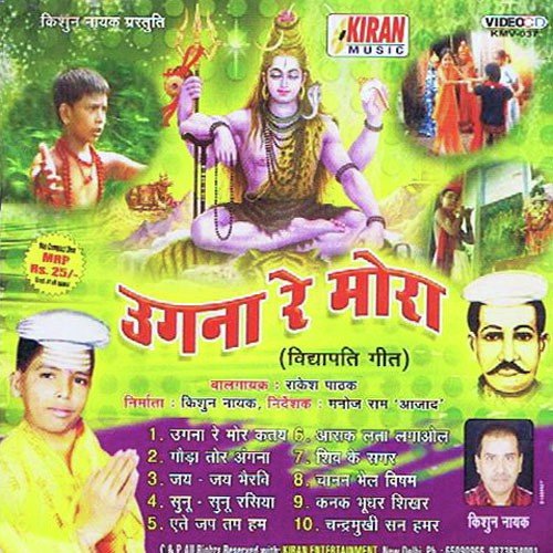 Aite Jap Tap - Rakesh Pathak