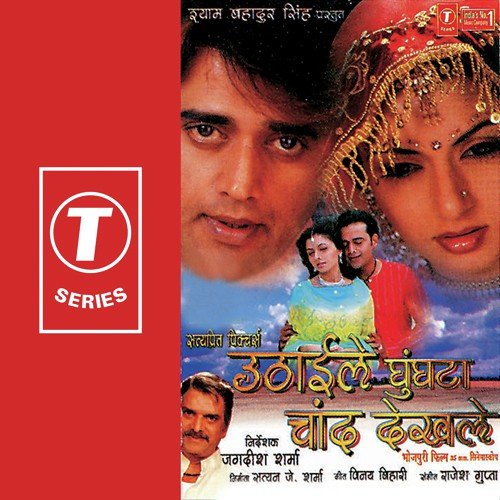 Chadal Jawani Chatakdar - Rajesh Gupta