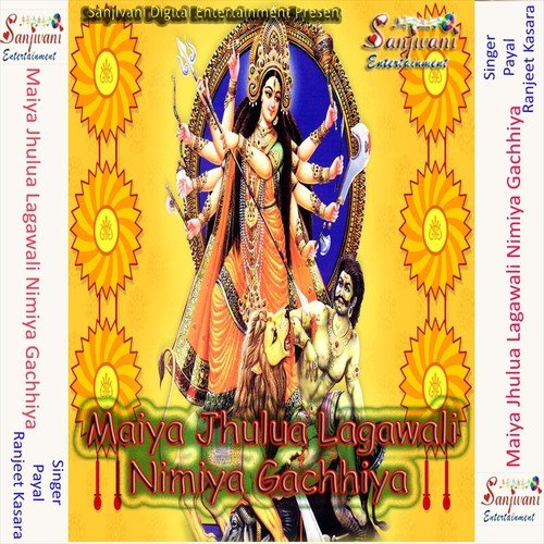 Bahut Dinan Se Ashra Lagake - Ranjeet Kasara, Payal
