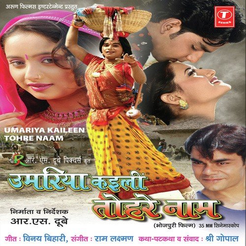 Hamaar Sun La Guhaar - Raamlaxman