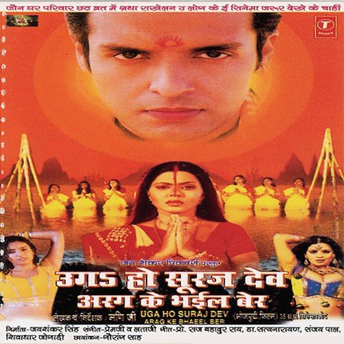 Anmol Ratan - Premji Maharaj, Lataji