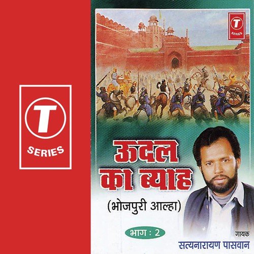 Udal Ka Byah - Satya Narayan Paswan, Satyanarayan Paswan