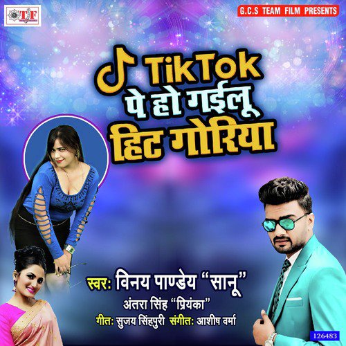 Abhi Lagata Jawani Ke Tikora - Vinay Pandey Sanu, Antra Singh Priyanka