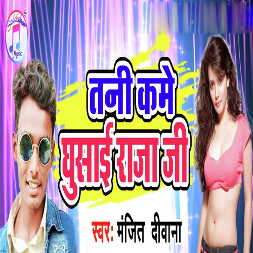 Tani Kame Ghusai Raja Ji - Manjit Deewana