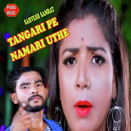 Tangari Pe Namari Uthe - Sarvesh Samrat