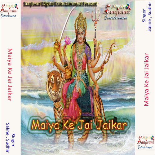 Jaldise Aae Maiya - Saline, Sudhir