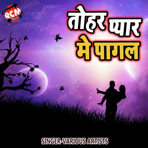 Ankh Mora Farkal Re - Various Artists