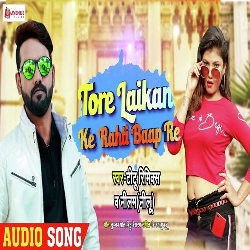 Tore Laikan Ke Rahti Baap Re - amp Neelam