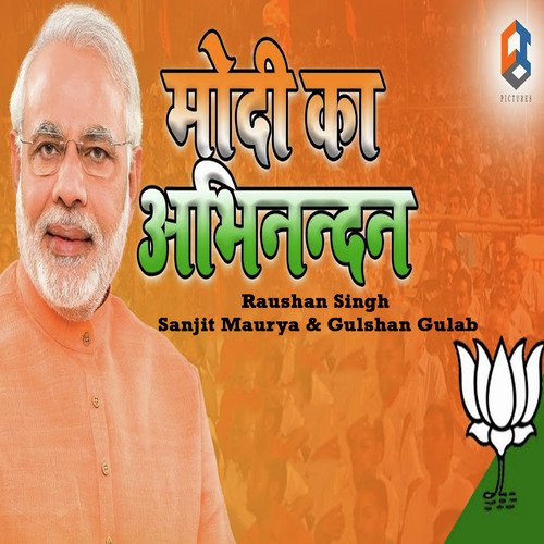 Modi Ka Abhinandan Hai - Ashish Varma