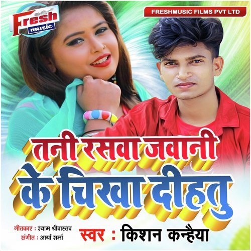 Tani Raswa Jawani Ke Chikha Dihatu - Kishan Kanhaiya
