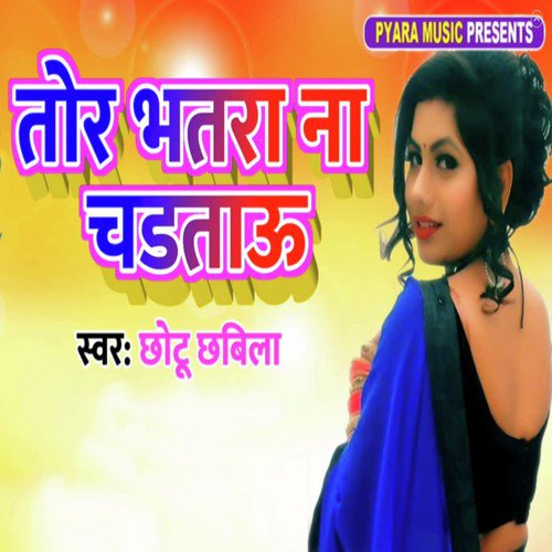 Tor Bhatra Na Chadtau - Chhotu Chhabila