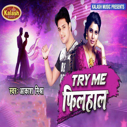 Try Me Filhall - Akash Mishra