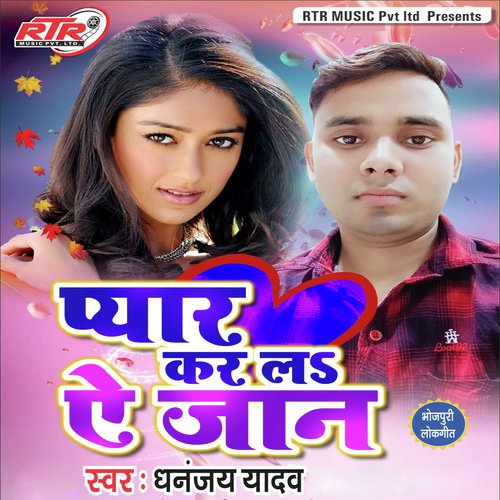 Pyar Kar La Ae Jaan - Shahil Babu amp Jay Shree