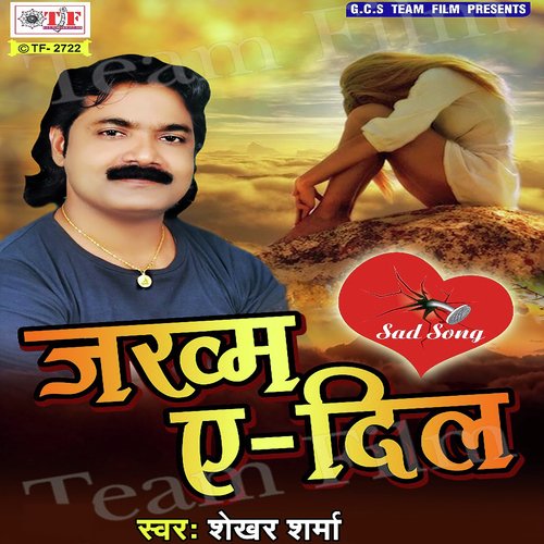 Door Hamse Door - Shahil Babu amp Jay Shree