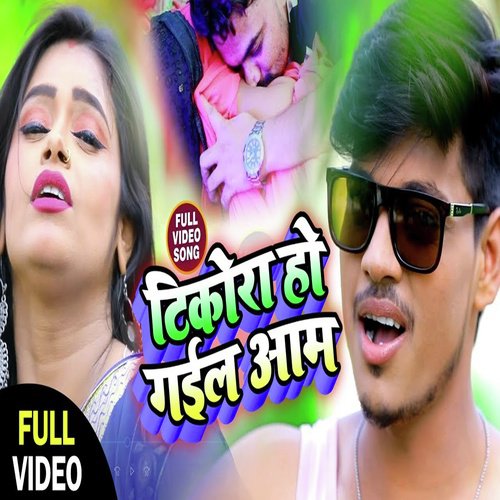 Tikora Ho Gail Aam - Dharmveer Ujala