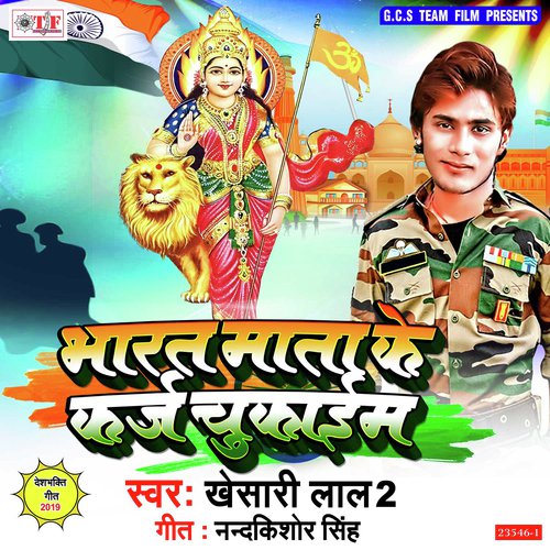 Simwa Pe Lade Ham Jaib - Khesari Lal Yadav, Priyanka Singh
