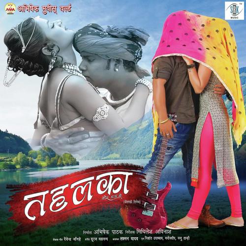 Dhool Chatai Dehu - Anurag Sharma, Vijaya Raut, Vijaya Raut, Sunil Soni