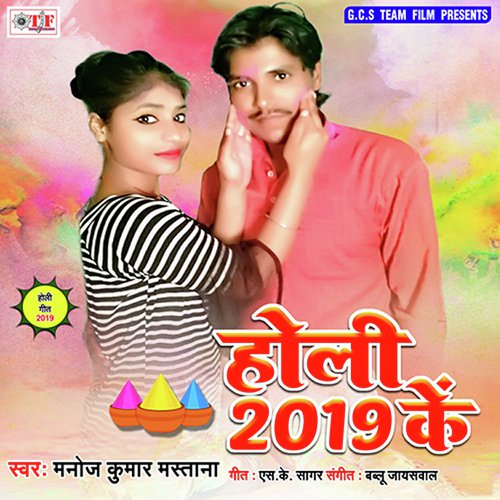 Bhaili Larkor Fagunawa Me - Amar Raja, Srishti