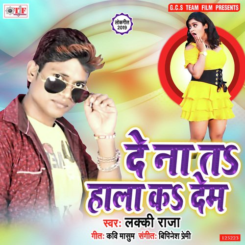 De Na Ta Halla Ka Dem - Amar Raja, Srishti