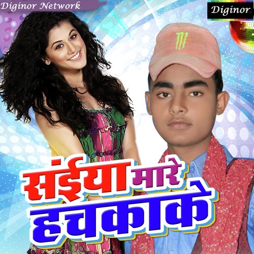 Kaila Ba Pura Tight - Chandan Chanchal