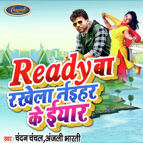 Ready Ba Rakhela Naihar Ke Eyar - Chandan Chanchal