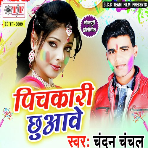 Nanado Holi Me Badu - Chandan Chanchal
