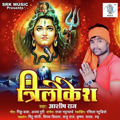 Saiyan Aihein Ghare Aitbar Ke - Ashish Raj