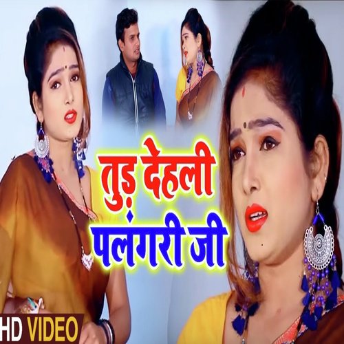 Tod Dehli Palangri Ji - Govind Yadav Fauji