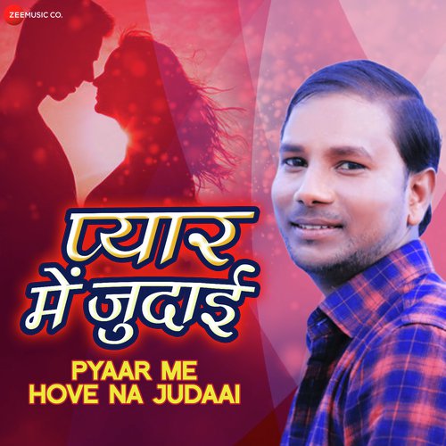 Pyaar Me Hove Na Judaai - Jyotish Lal Yadav
