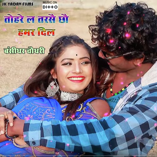 Tohre L Tarsai Chhau Hamar Dil - Bansidhar Chaudhary