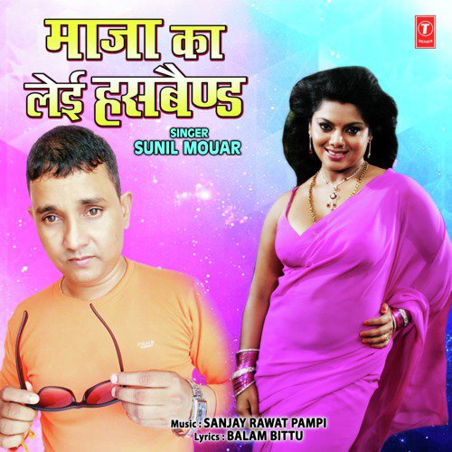 Maza Ka Lei Husband - Mukesh Singh Manmauji, Tanishk Bagchi