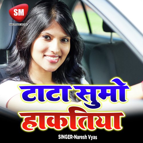 Kaheke Bhailu Garam - Naresh Vyas