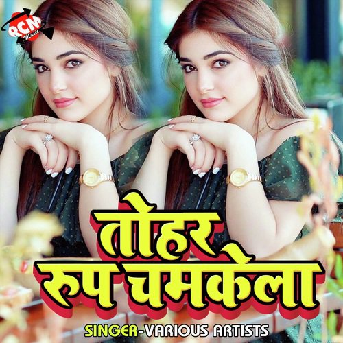 Tor Kamar Gori Lachkauaa - Various Artists