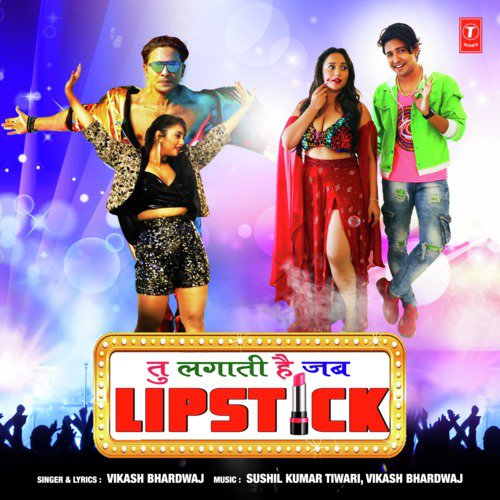 Tu Lagaati Hai Jab Lipstick - Sushil Kumar Tiwari, Vikash Bhardwaj