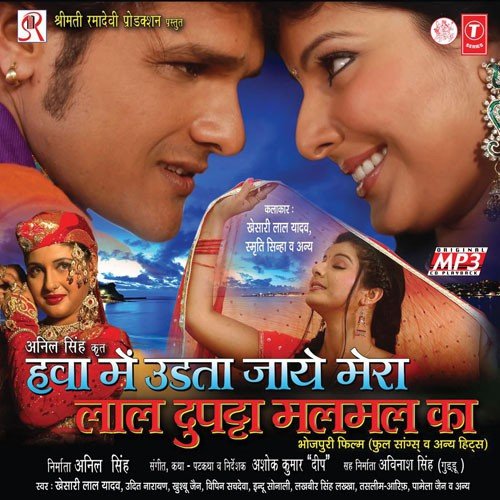 Gore Dehiya Pe Sohe Piyariya - Sushil Kumar Tiwari, Vikash Bhardwaj