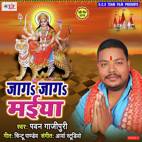 Tani Khola Na Nayanawa - Sushil Kumar Tiwari, Vikash Bhardwaj