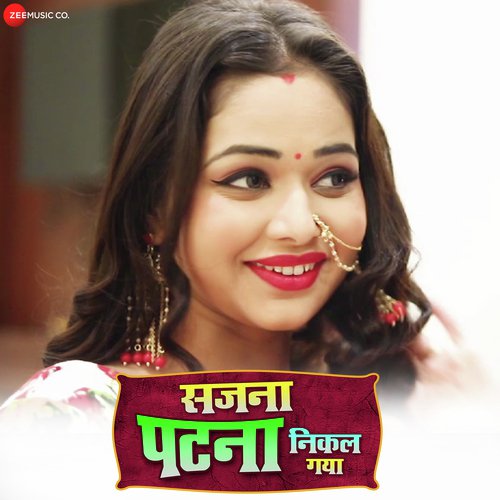 Sajana Patna Nikal Gaya - R. Jay Kang
