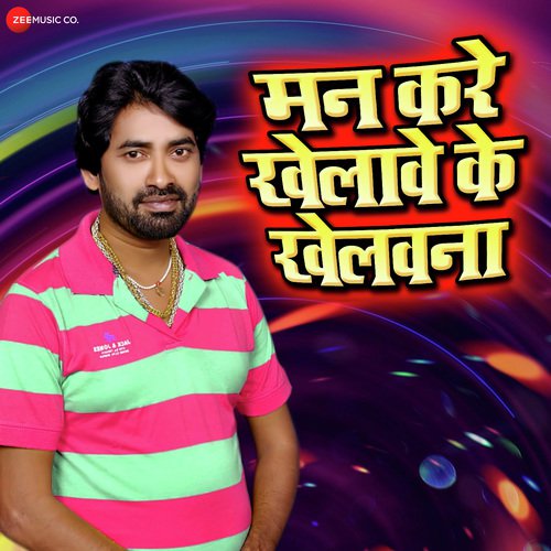 Mann Kare Khelawe K Khelawna - R. Jay Kang