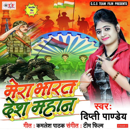 Ham Sab Ka Jaan Tiranga Hai - Shahil Babu amp Jay Shree